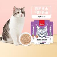 Wanpy顽皮猫用（活力营养 ）鸡肉鲜封包